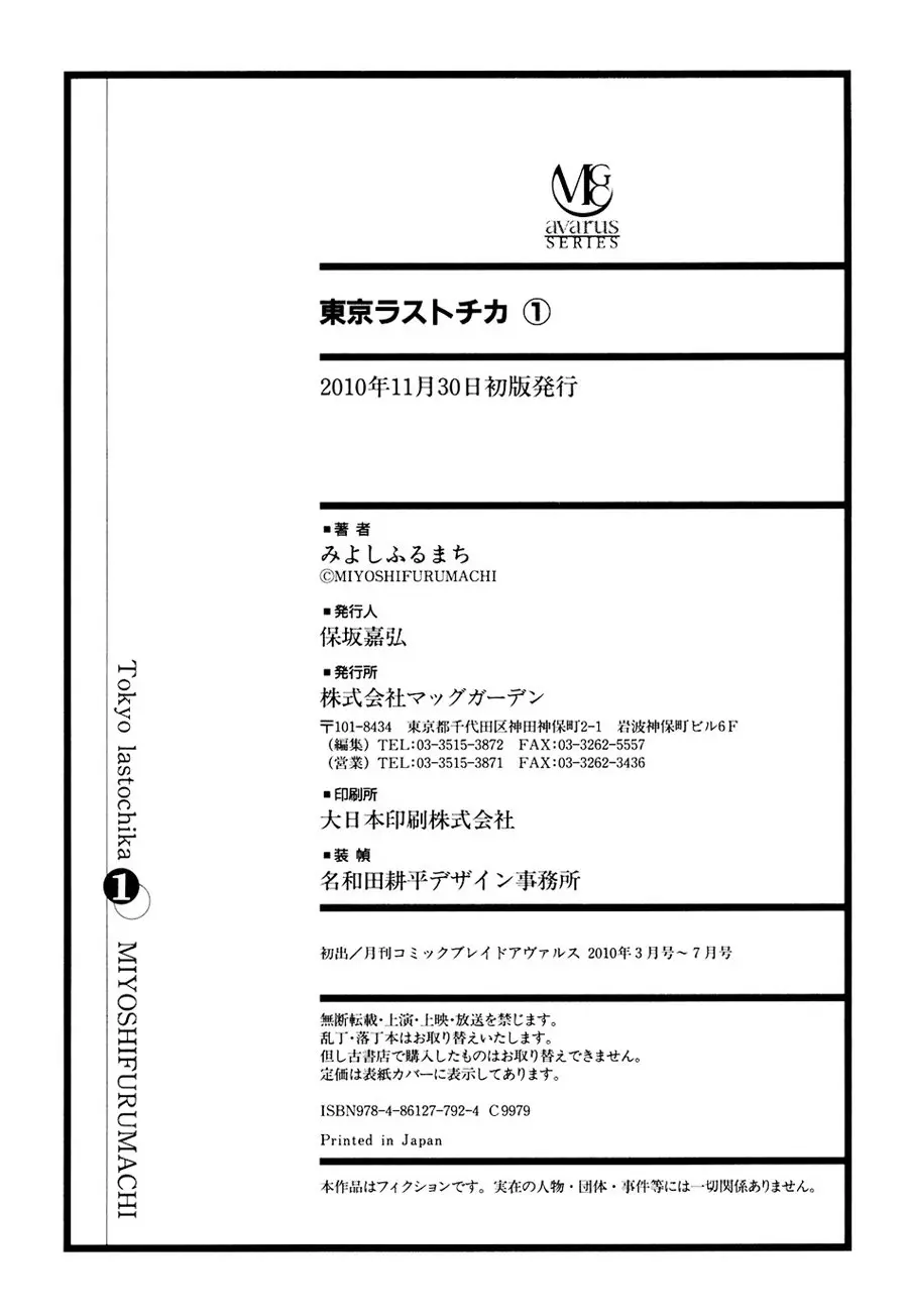 Tokyo Lastochika - Capítulo 5 - Página 39 - LectorTMOo