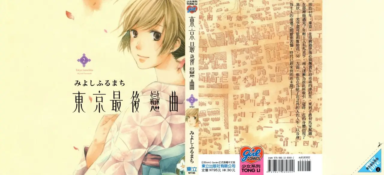 Tokyo Lastochika - Capítulo 6 - Página 4 - LectorTMOo