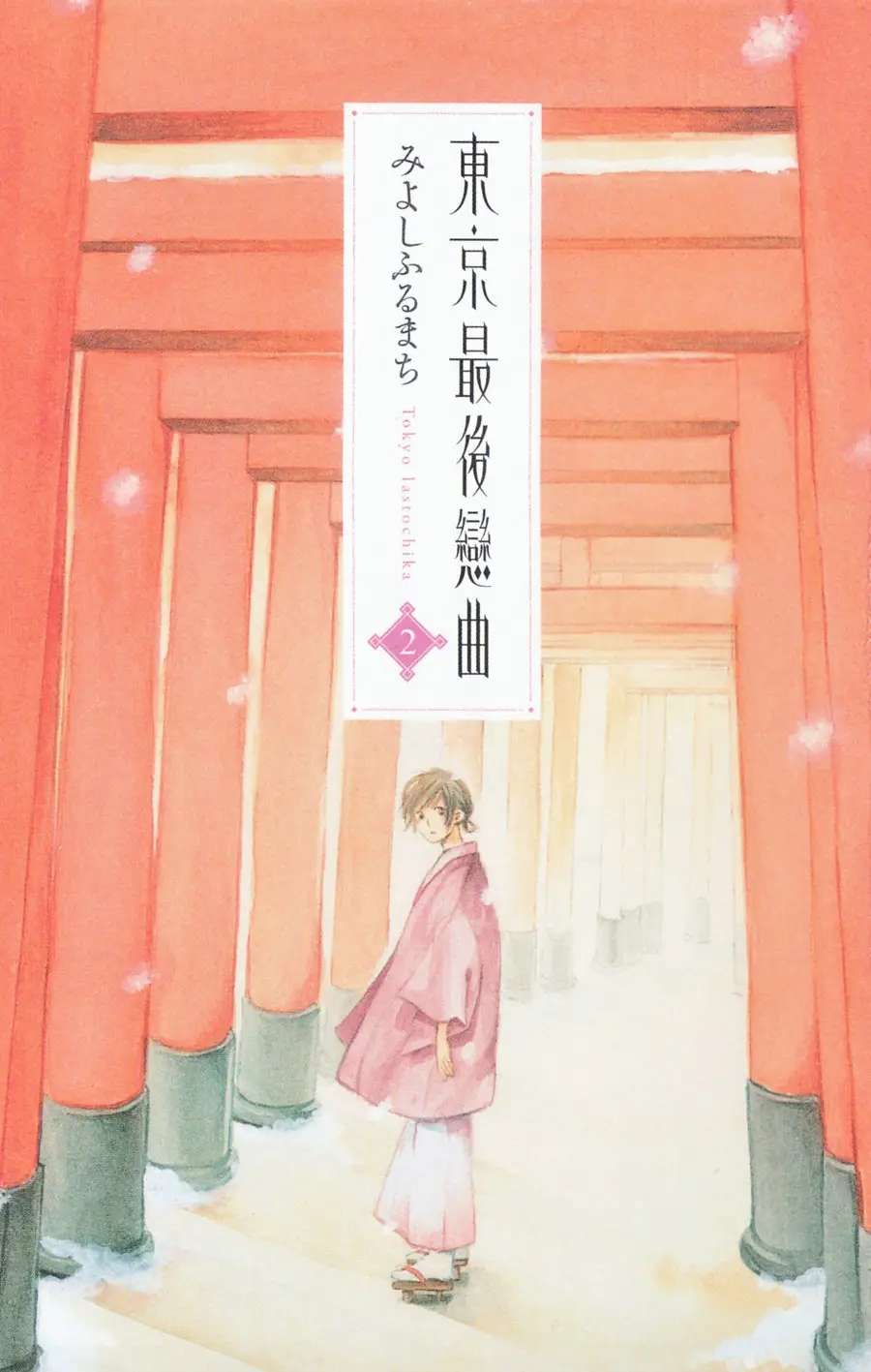 Tokyo Lastochika - Capítulo 6 - Página 5 - LectorTMOo