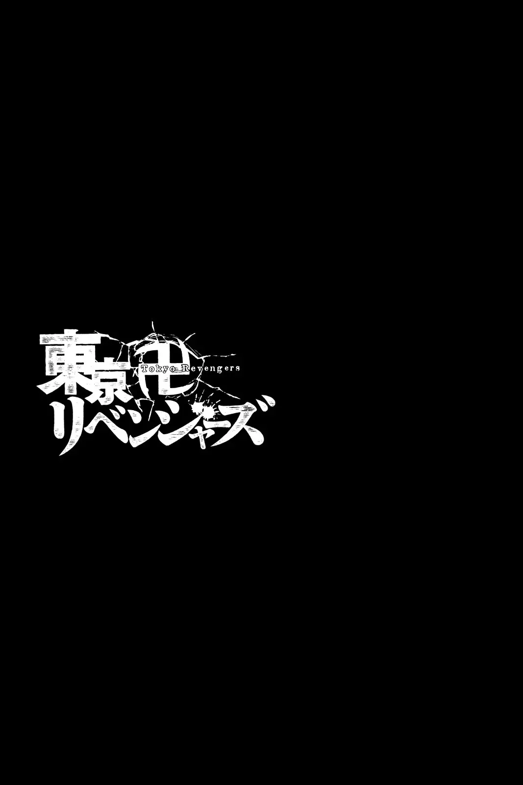 Tokyo 卍 Revengers (2017) - Capítulo 12.5 - Página 19 - LectorTMOo