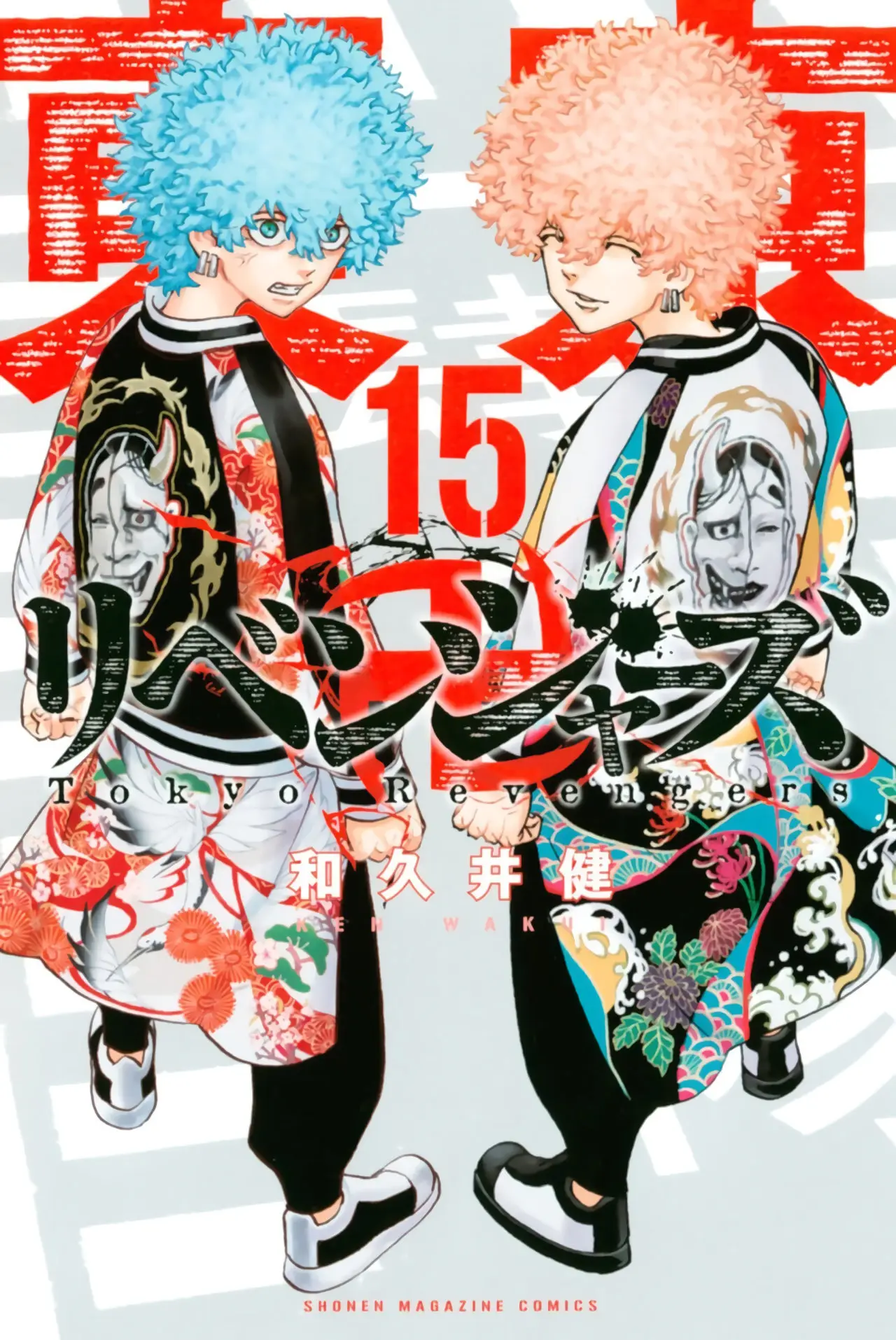 Tokyo 卍 Revengers (2017) - Capítulo 126 - Página 4 - LectorTMOo