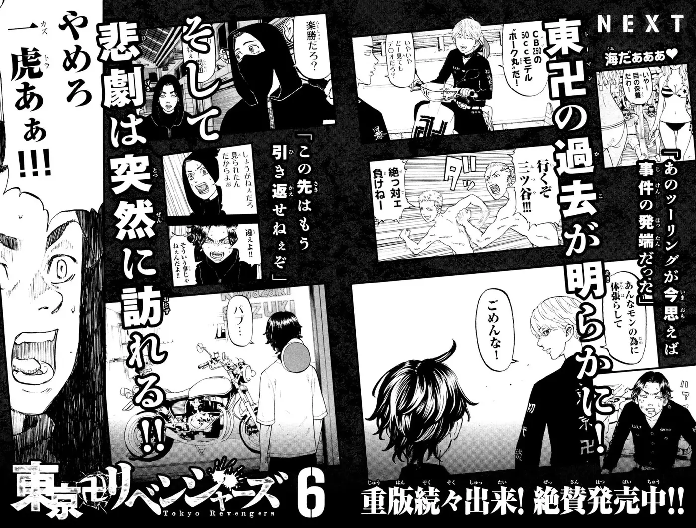 Tokyo 卍 Revengers (2017) - Capítulo 42 - Página 21 - LectorTMOo