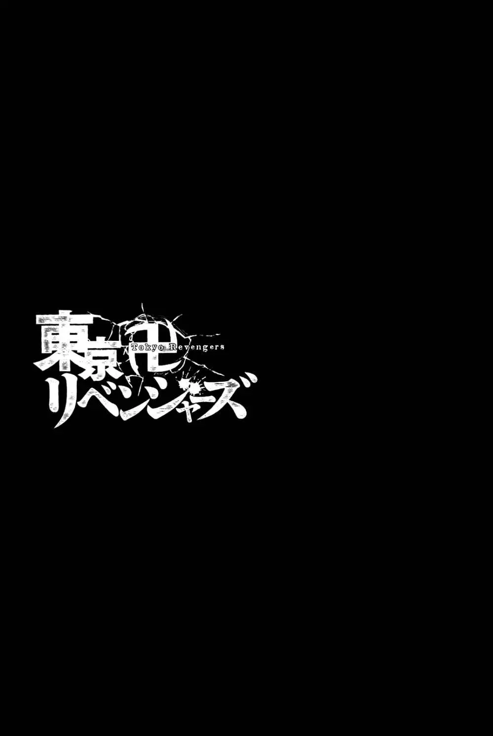 Tokyo 卍 Revengers (2017) - Capítulo 45 - Página 20 - LectorTMOo