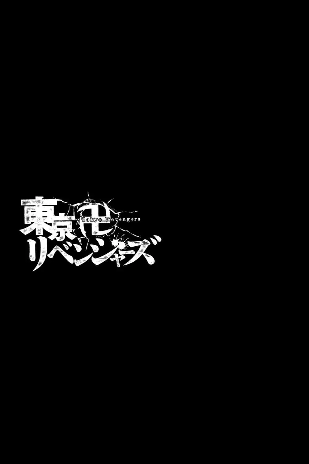 Tokyo 卍 Revengers (2017) - Capítulo 47 - Página 20 - LectorTMOo