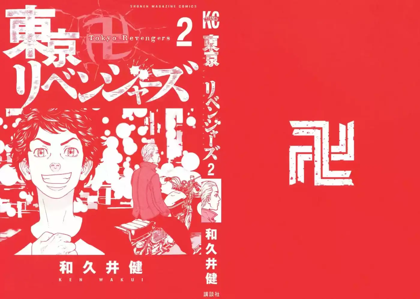 Tokyo 卍 Revengers (2017) - Capítulo 6 - Página 4 - LectorTMOo