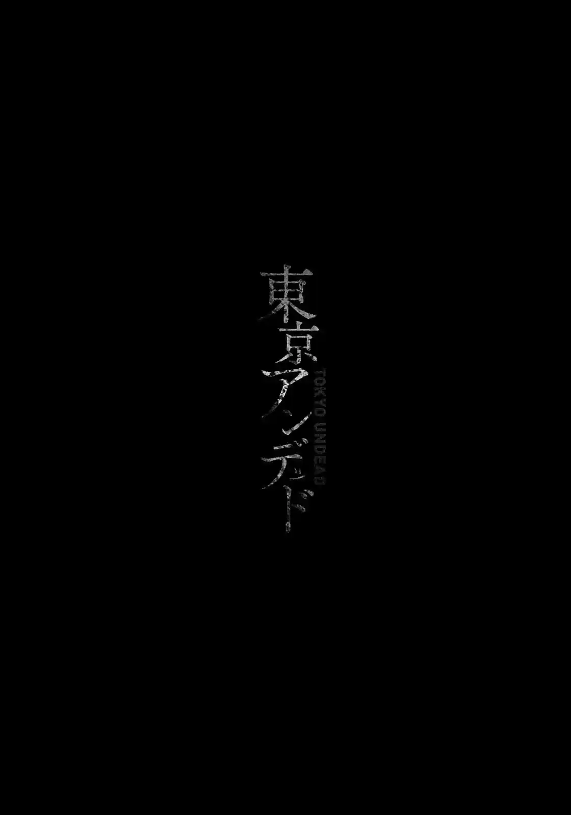 Tokyo Undead (2012) - Capítulo 4 - Página 26 - LectorTMOo