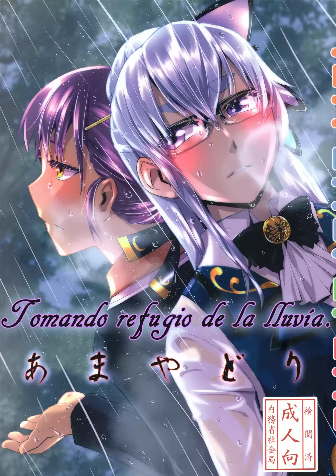 Tomando refugio de la lluvia (2017) - Capítulo 1 - Página 4 - LectorTMOo