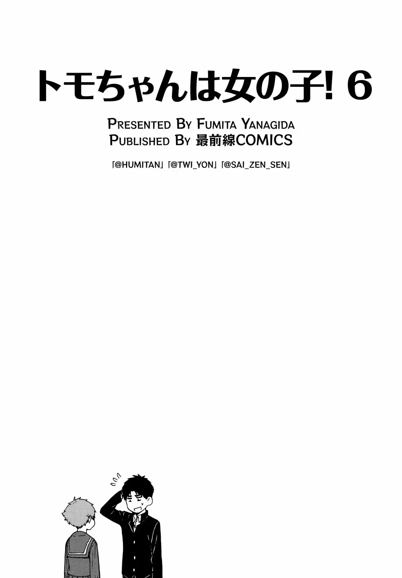 Tomo-chan is a Girl! (2015) - Capítulo 73.6 - Página 15 - LectorTMOo