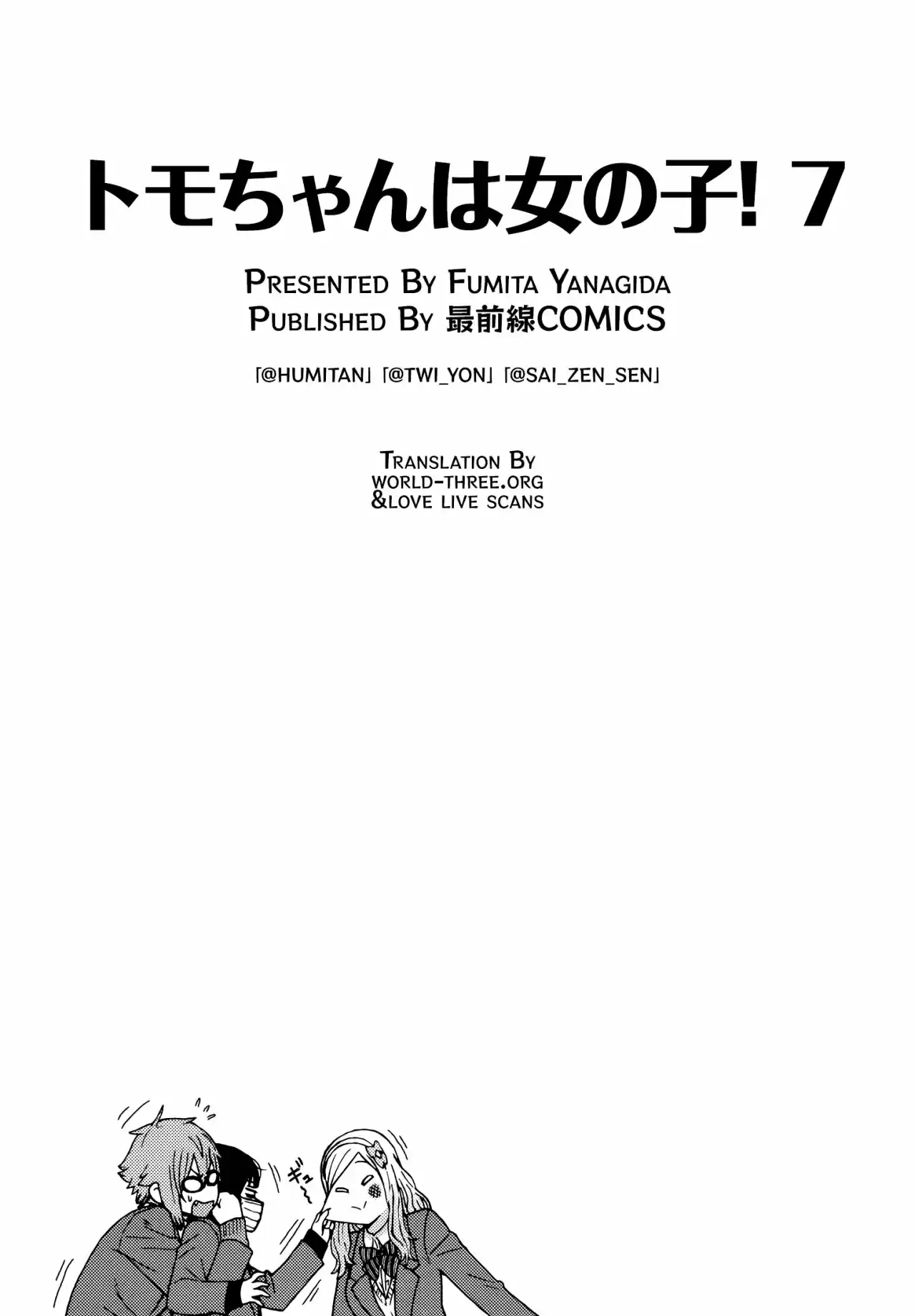 Tomo-chan is a Girl! (2015) - Capítulo 84.5 - Página 16 - LectorTMOo