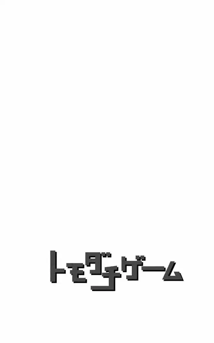 Tomodachi Game (2013) - Capítulo 6 - Página 40 - LectorTMOo