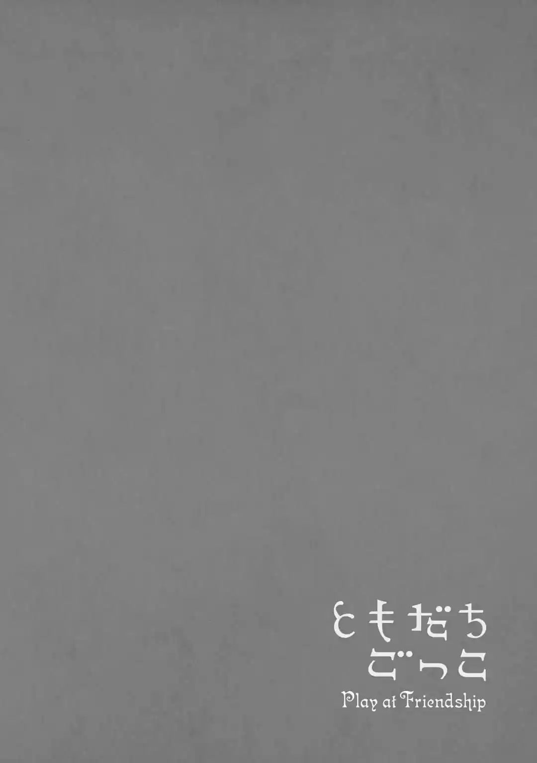 Tomodachi Gokko (YAMADA Daisy) (2017) - Capítulo 3 - Página 28 - LectorTMOo