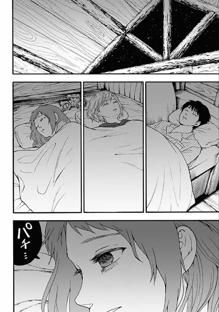 Tomogui Kyoushitsu (2017) - Capítulo 19 - Página 15 - LectorTMOo