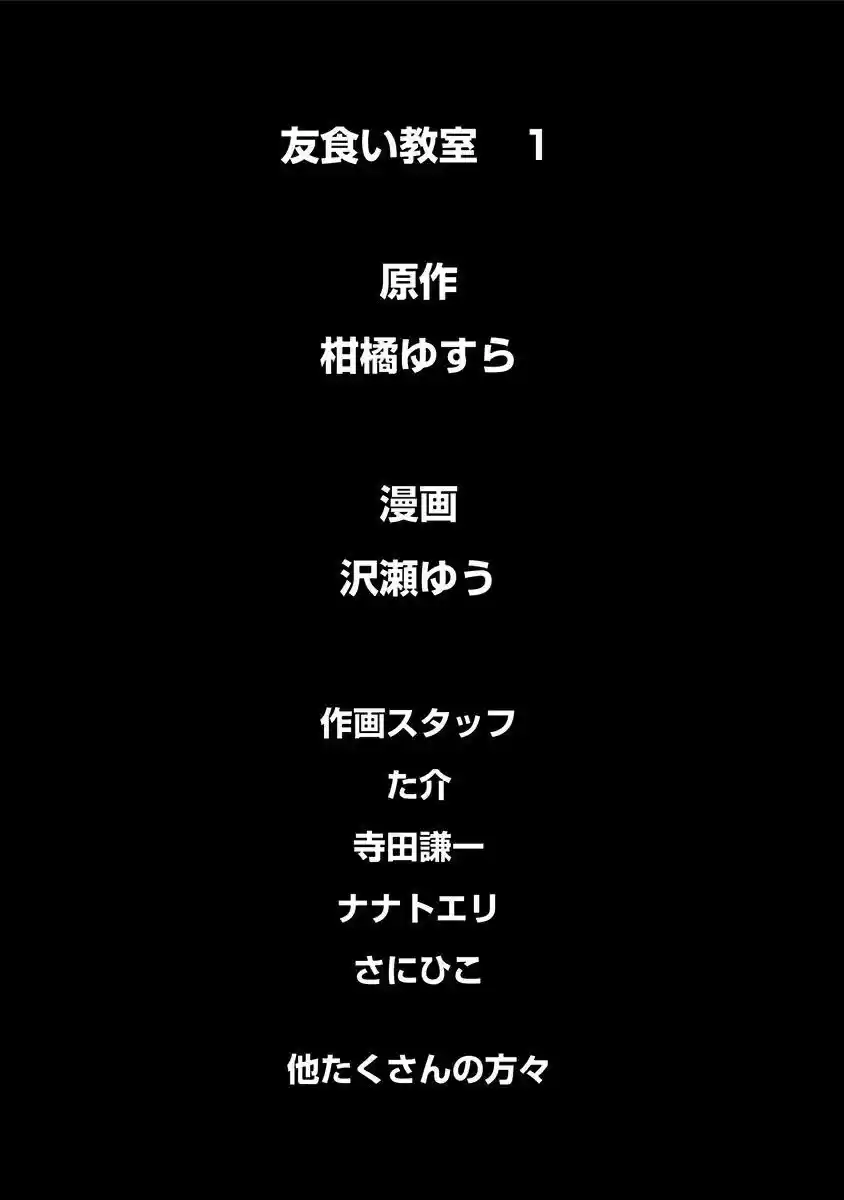 Tomogui Kyoushitsu (2017) - Capítulo 6 - Página 23 - LectorTMOo