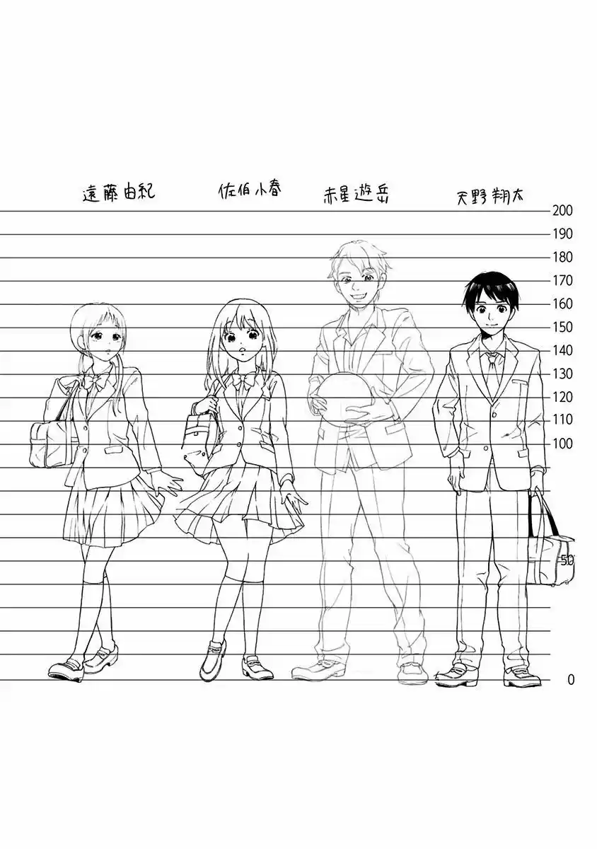 Tomogui Kyoushitsu (2017) - Capítulo 6 - Página 24 - LectorTMOo
