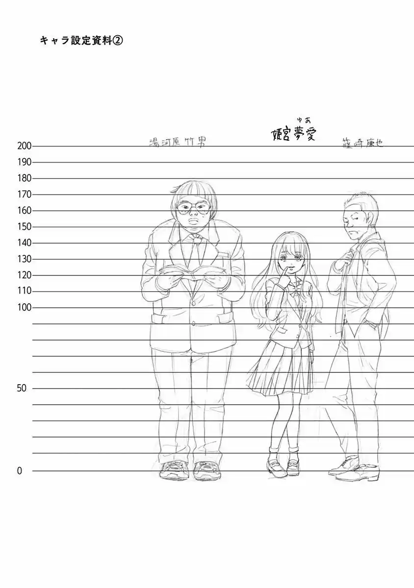 Tomogui Kyoushitsu (2017) - Capítulo 6 - Página 27 - LectorTMOo