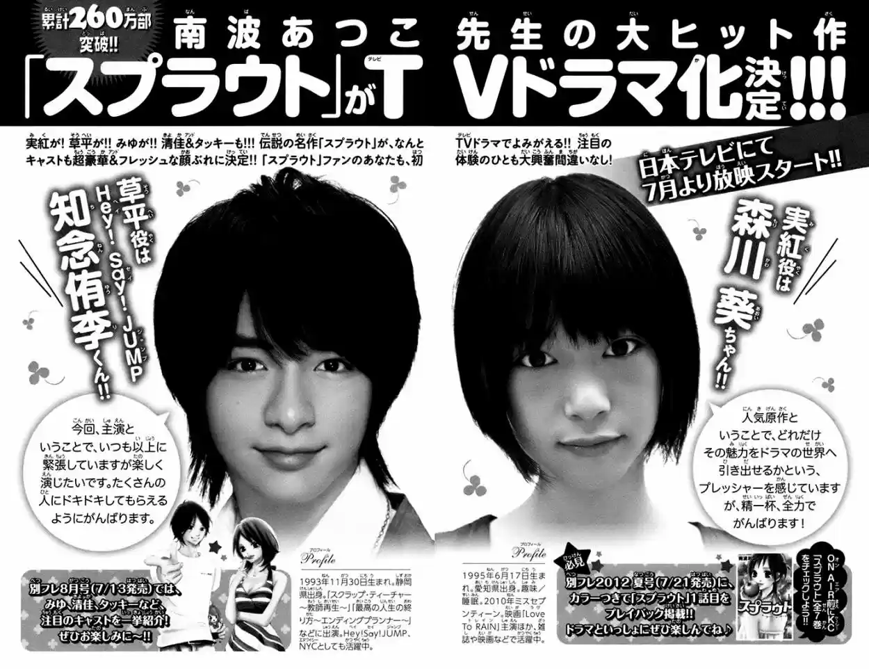 Tonari no Atashi (2012) - Capítulo 40 - Página 44 - LectorTMOo