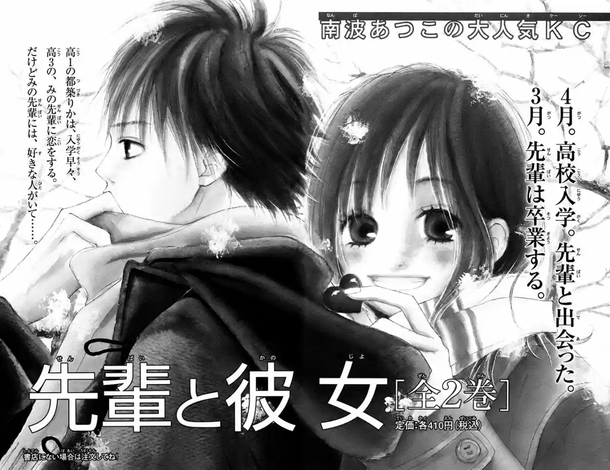 Tonari no Atashi (2012) - Capítulo 40 - Página 46 - LectorTMOo