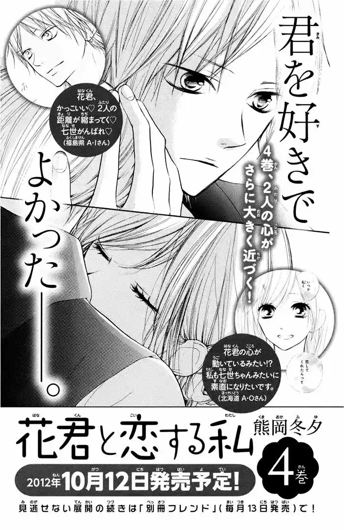 Tonari no Atashi (2012) - Capítulo 40 - Página 47 - LectorTMOo