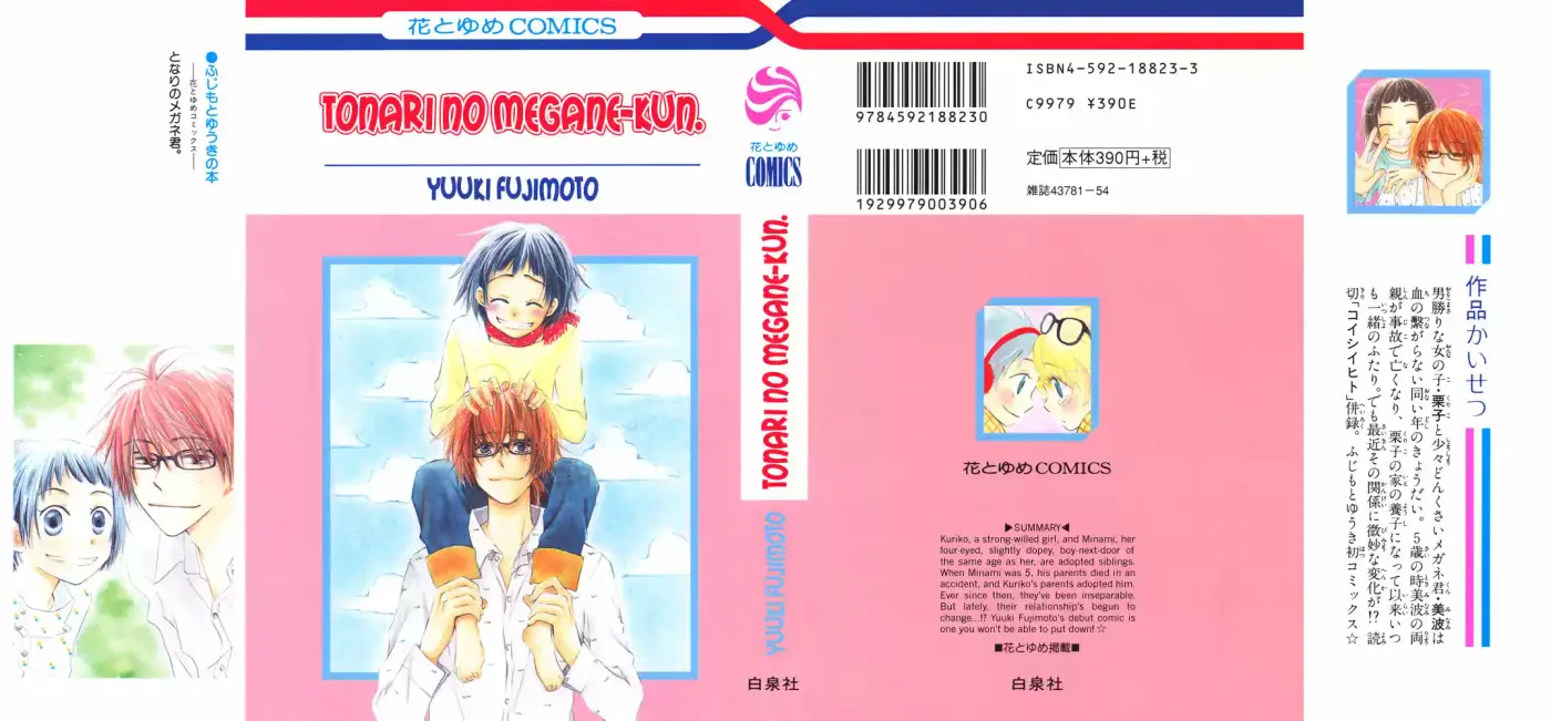 Tonari no Megane-kun (2016) - Capítulo 1 - Página 5 - LectorTMOo