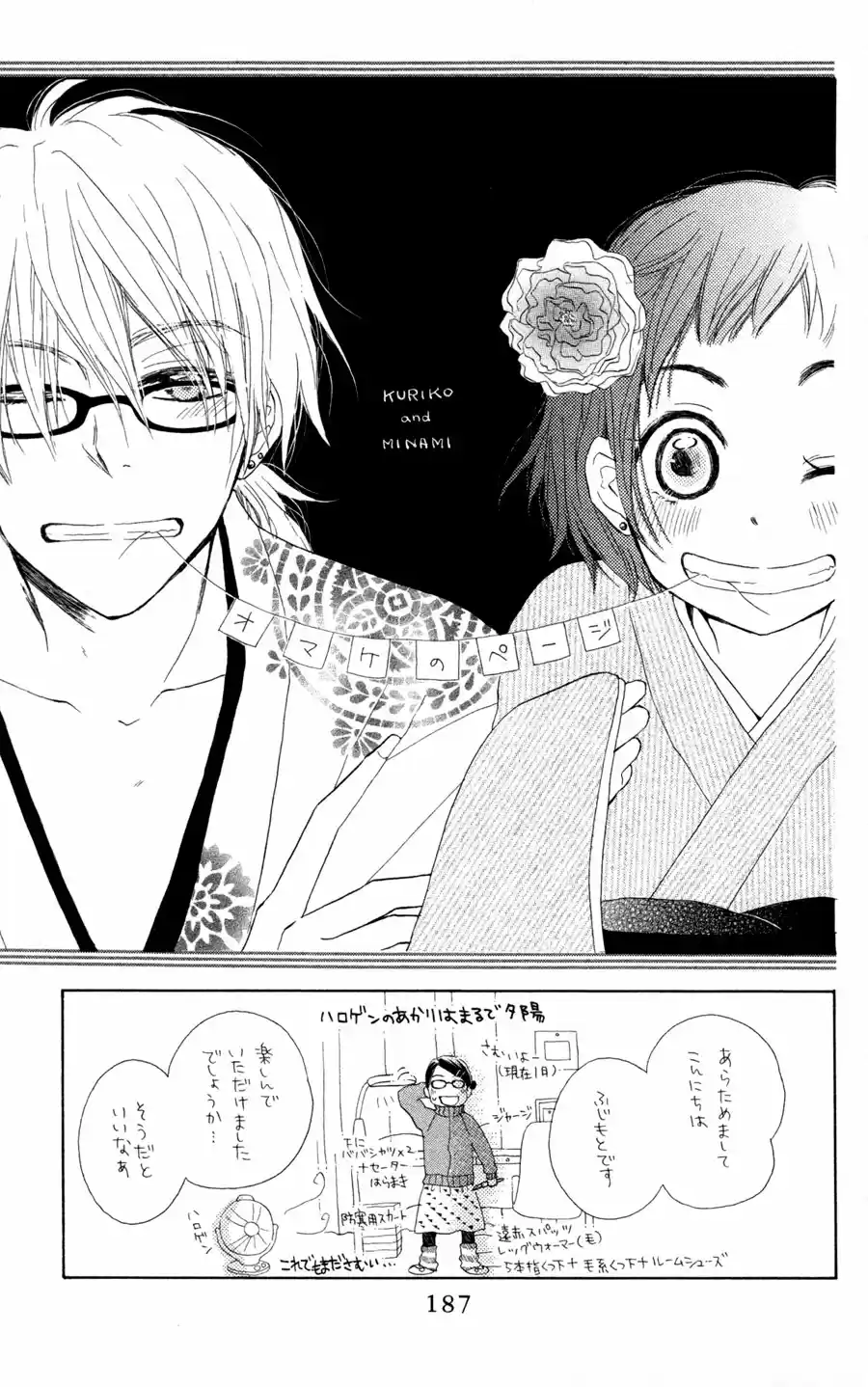 Tonari no Megane-kun (2016) - Capítulo 4.5 - Página 37 - LectorTMOo