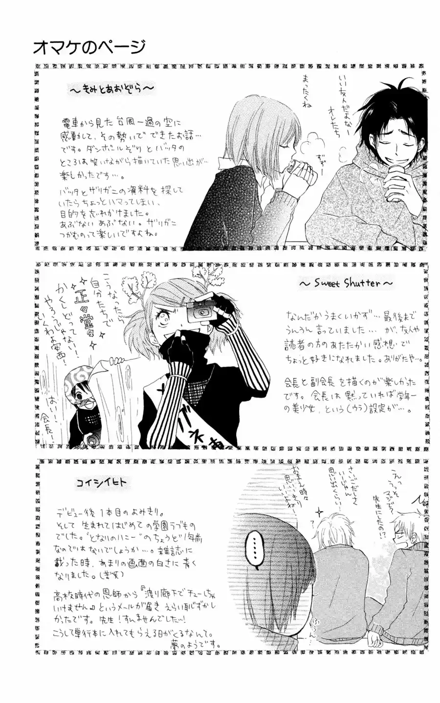 Tonari no Megane-kun (2016) - Capítulo 4.5 - Página 39 - LectorTMOo