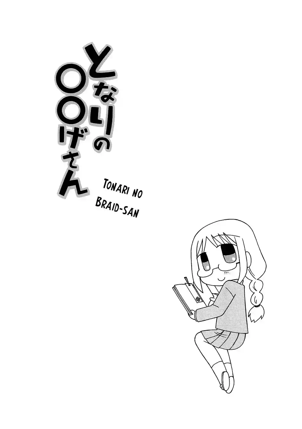 Tonari no Nanige-san (2007) - Capítulo 1 - Página 20 - LectorTMOo