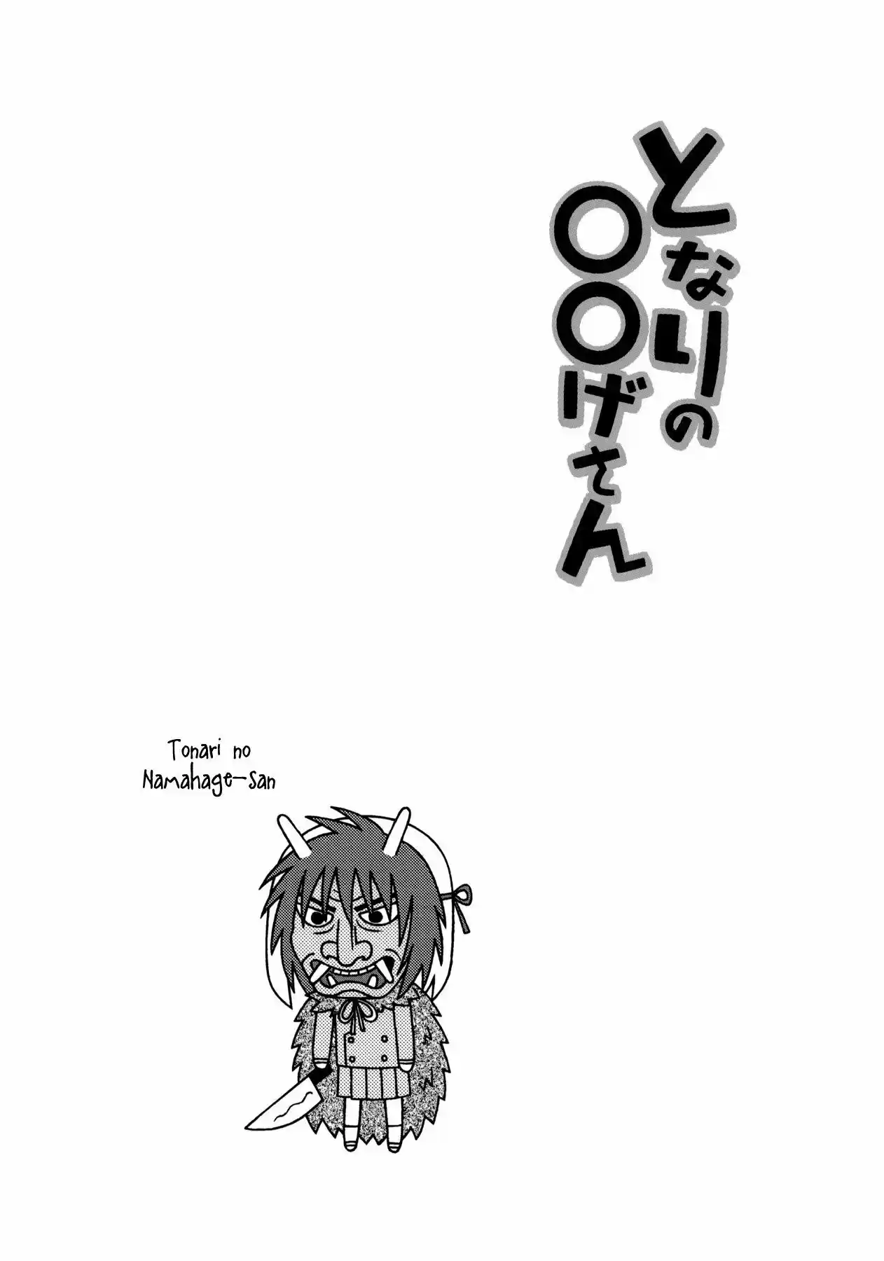 Tonari no Nanige-san (2007) - Capítulo 10 - Página 24 - LectorTMOo