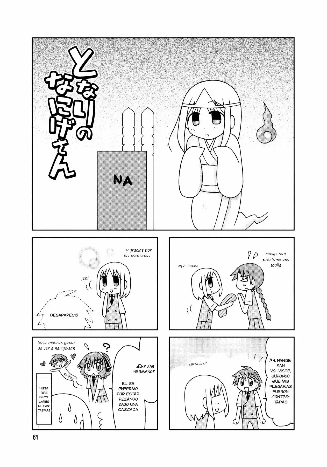 Tonari no Nanige-san (2007) - Capítulo 14 - Página 7 - LectorTMOo