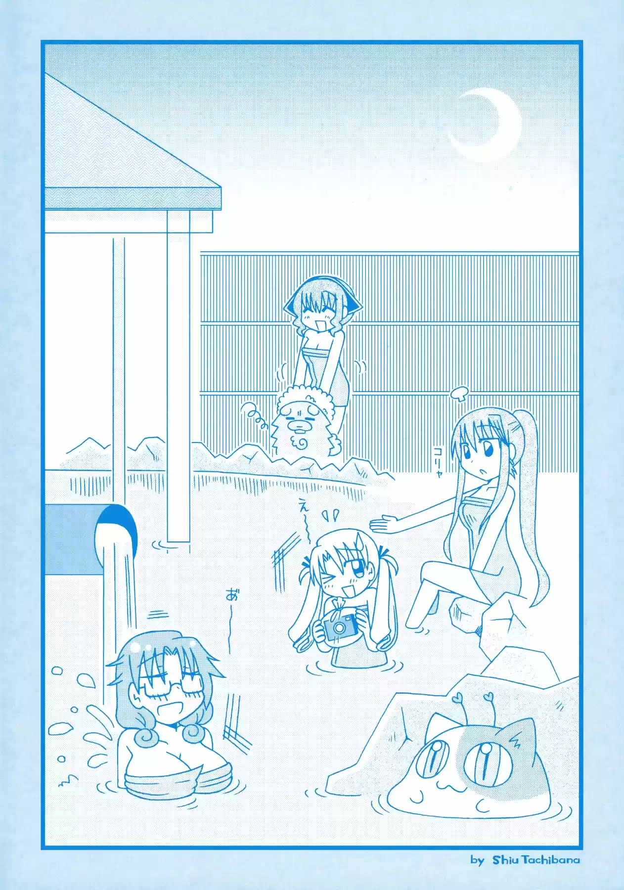 Tonari no Nanige-san (2007) - Capítulo 16 - Página 4 - LectorTMOo