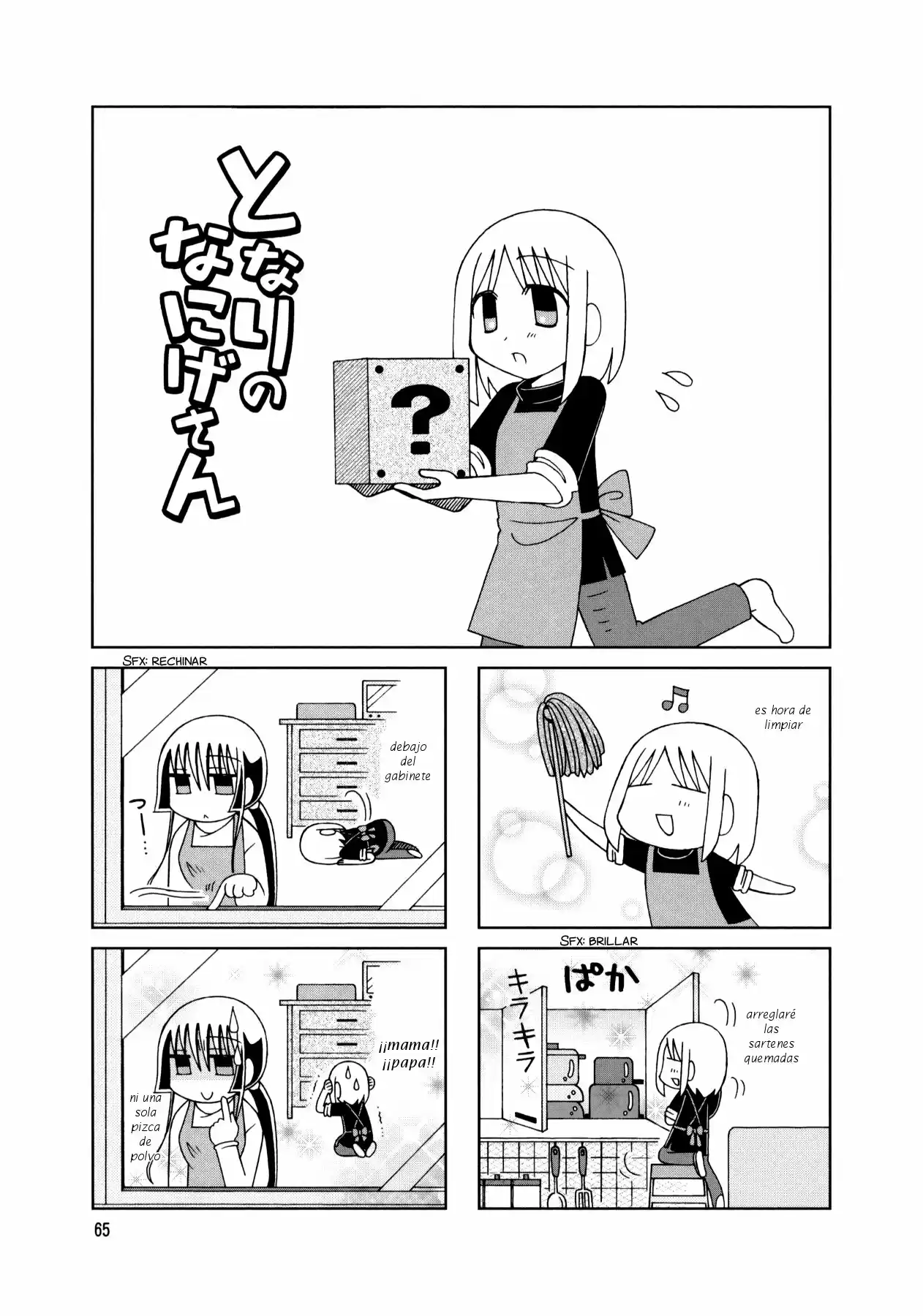 Tonari no Nanige-san (2007) - Capítulo 18 - Página 22 - LectorTMOo