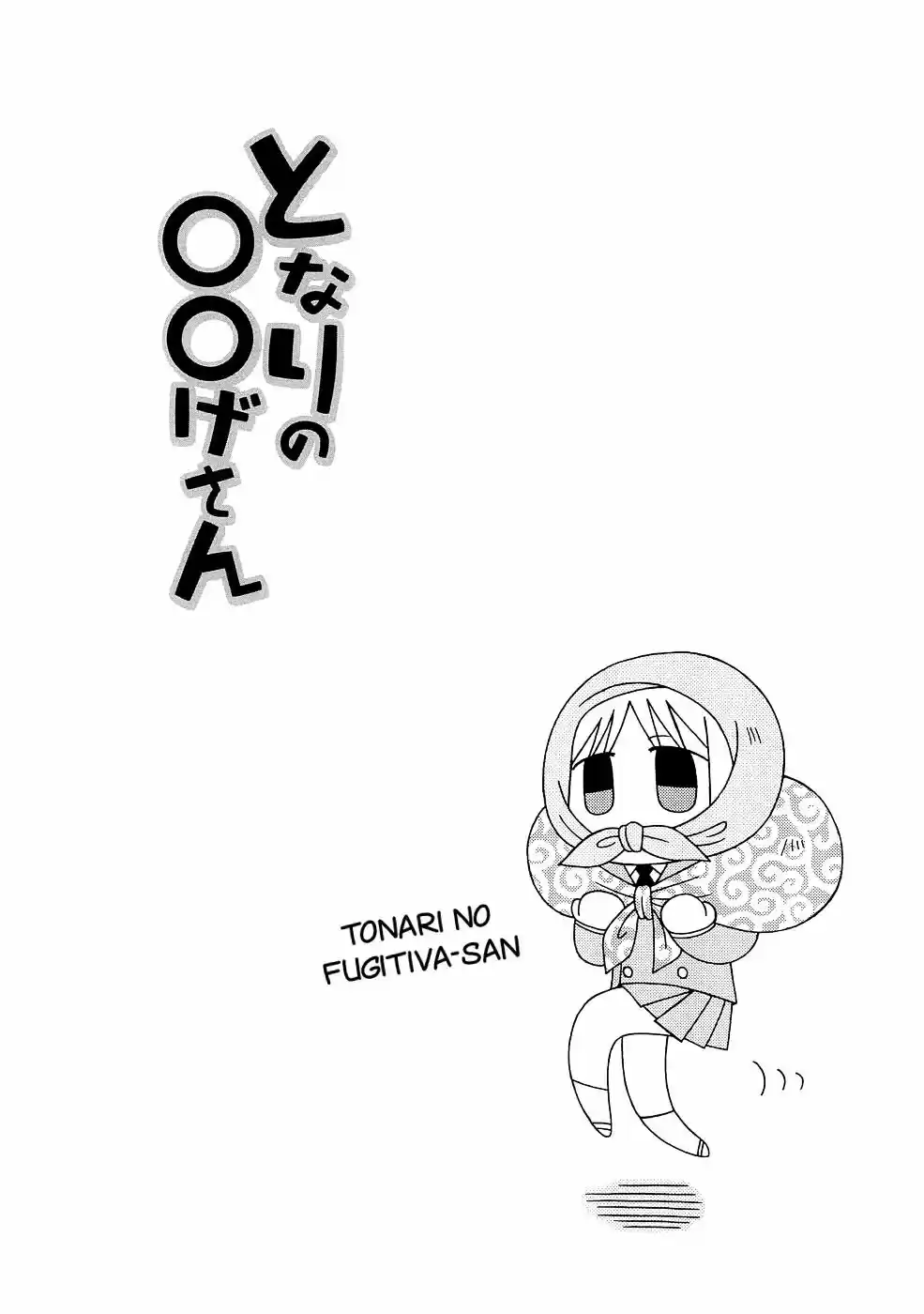 Tonari no Nanige-san (2007) - Capítulo 6 - Página 19 - LectorTMOo