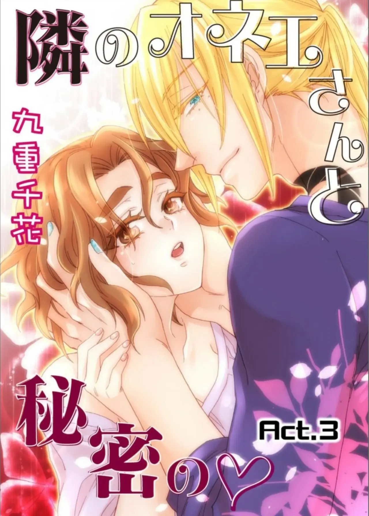 Tonari no Onee-san to Himitsu (2017) - Capítulo 3 - Página 4 - LectorTMOo