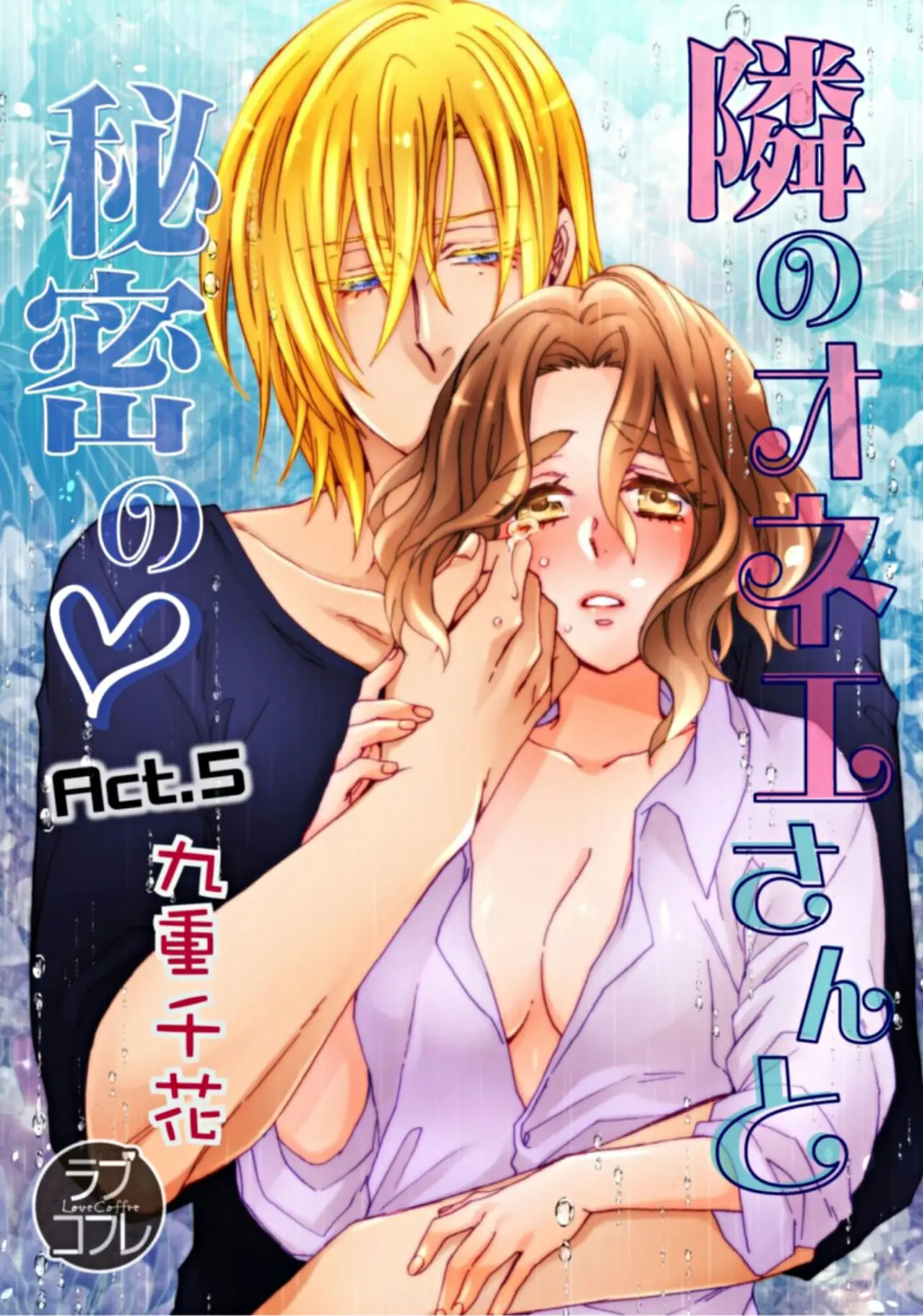Tonari no Onee-san to Himitsu (2017) - Capítulo 5 - Página 4 - LectorTMOo