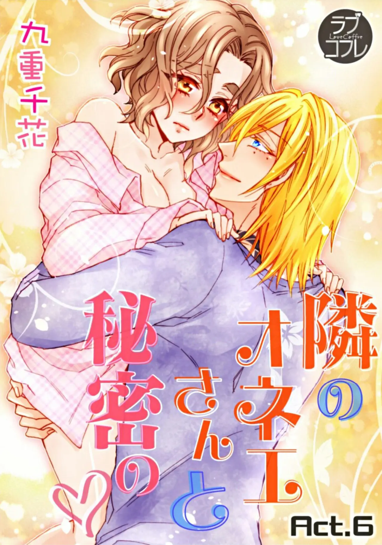 Tonari no Onee-san to Himitsu (2017) - Capítulo 6 - Página 4 - LectorTMOo