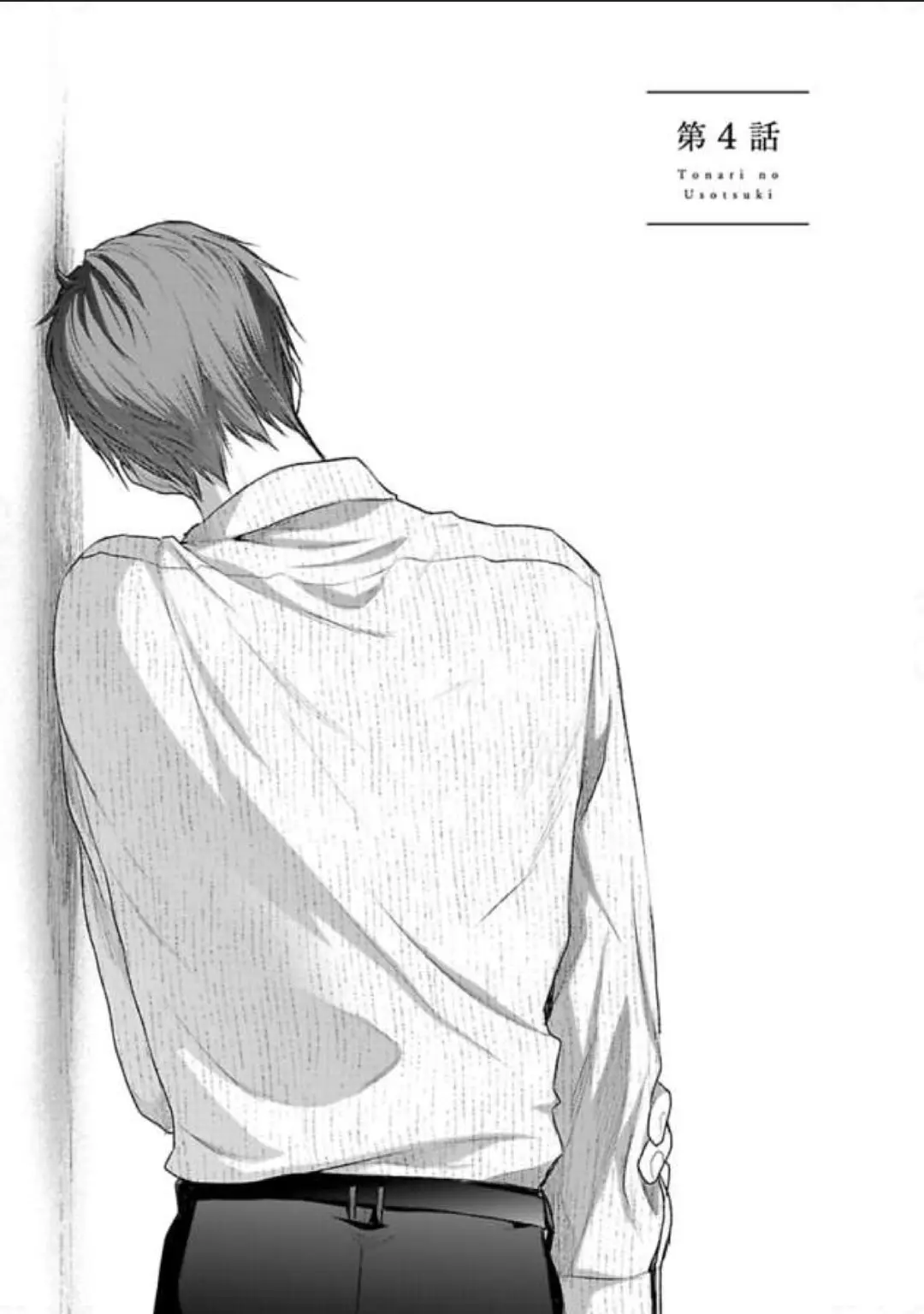 Tonari no Usotsuki (2019) - Capítulo 4 - Página 4 - LectorTMOo