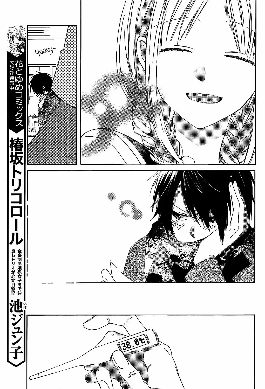 Tonari no Yuki Onna-chan (2016) - Capítulo  - Página 20 - LectorTMOo