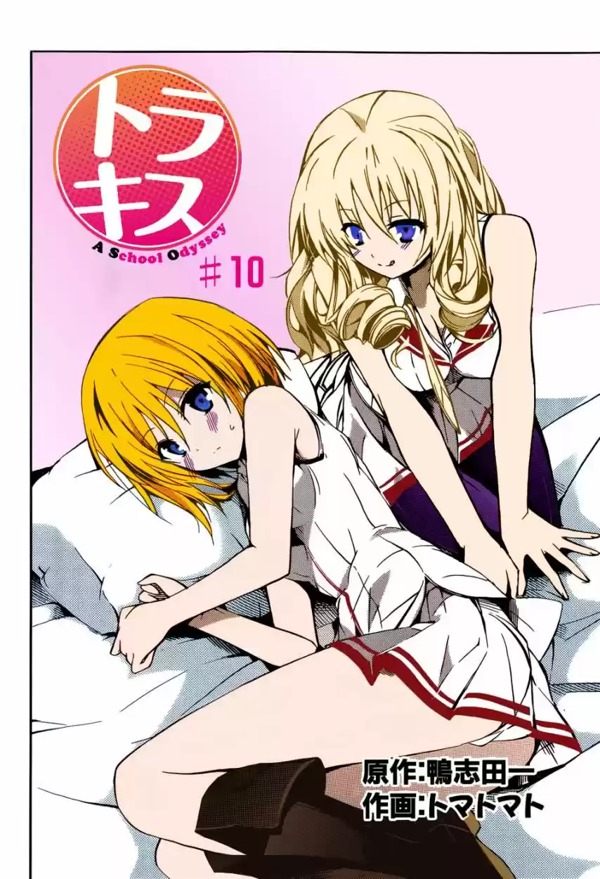 Tora Kiss - A School Odyssey (2012) - Capítulo 10 - Página 5 - LectorTMOo