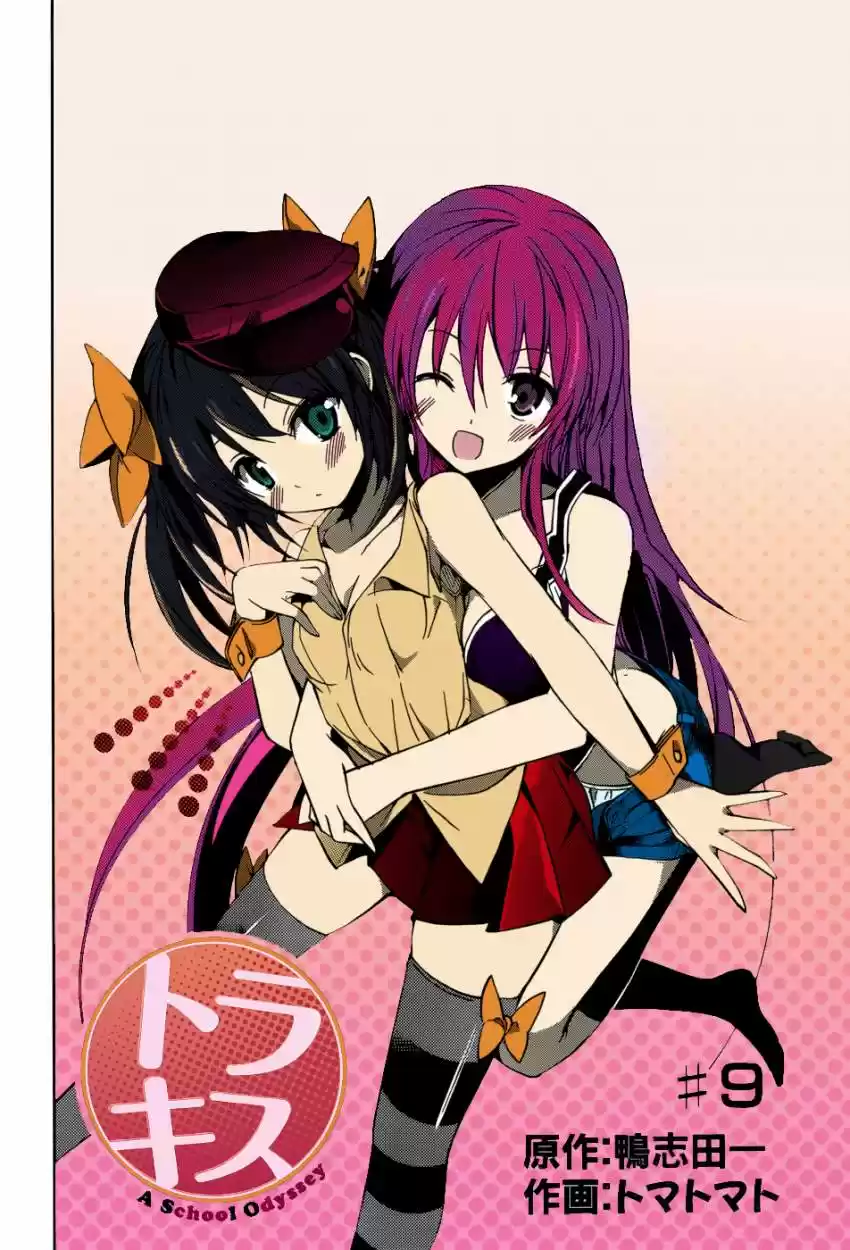 Tora Kiss - A School Odyssey (2012) - Capítulo 9 - Página 5 - LectorTMOo
