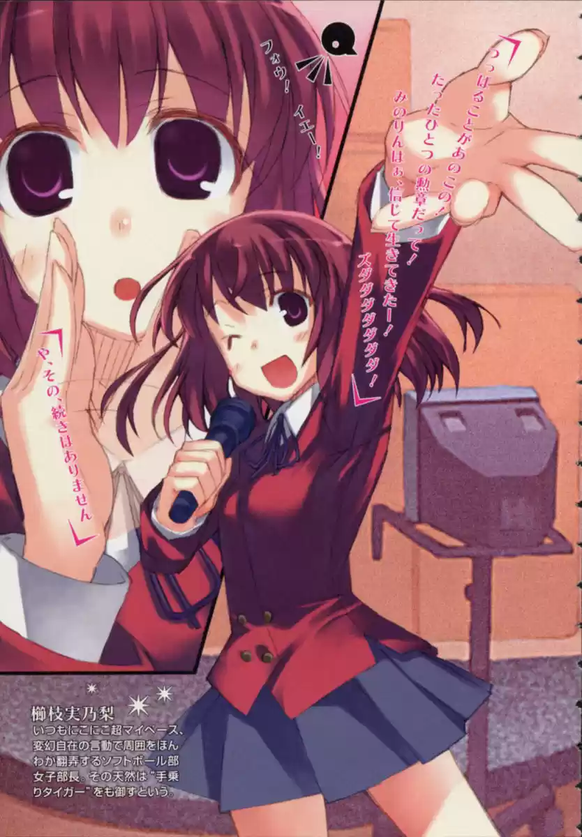 Toradora! (2006) - Capítulo 1 - Página 16 - LectorTMOo