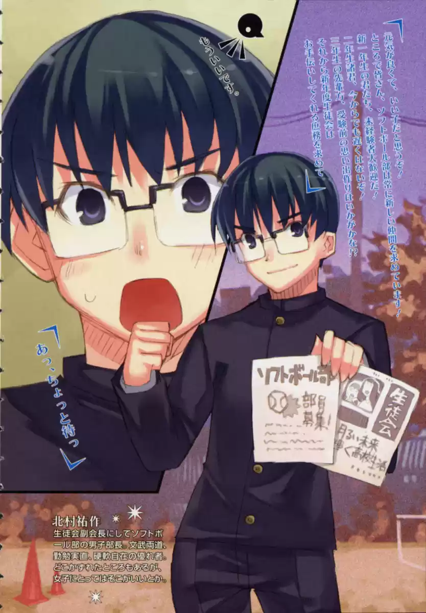 Toradora! (2006) - Capítulo 1 - Página 19 - LectorTMOo