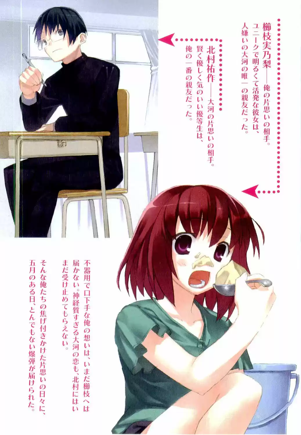 Toradora! (2006) - Capítulo 13 - Página 4 - LectorTMOo
