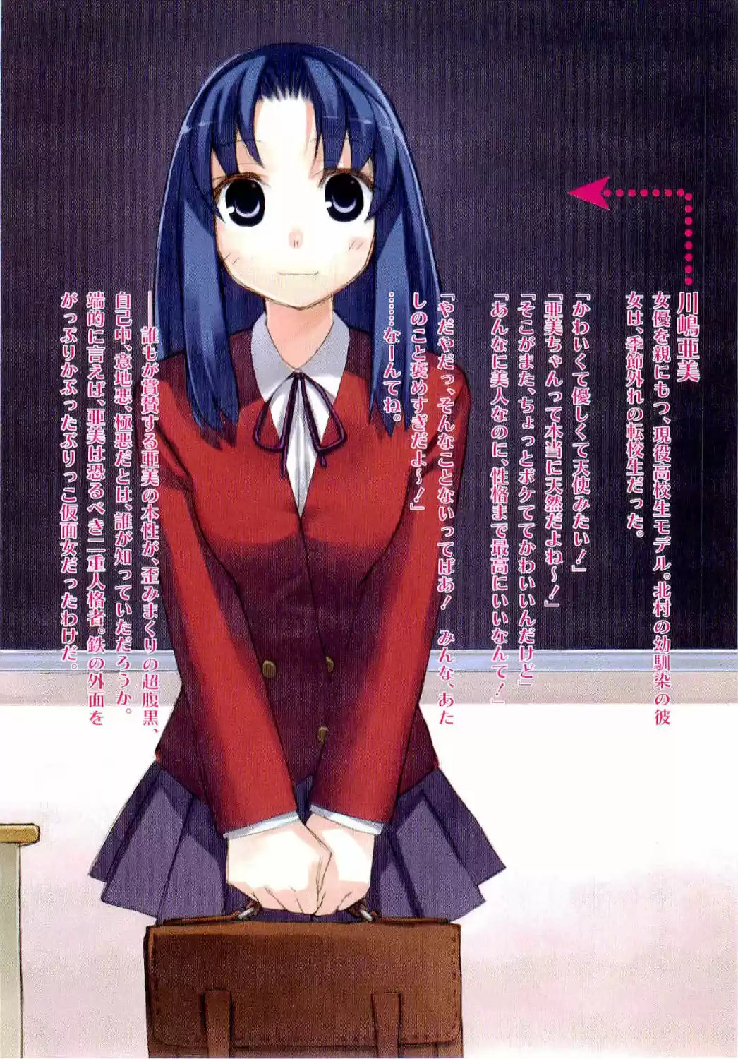 Toradora! (2006) - Capítulo 13 - Página 5 - LectorTMOo