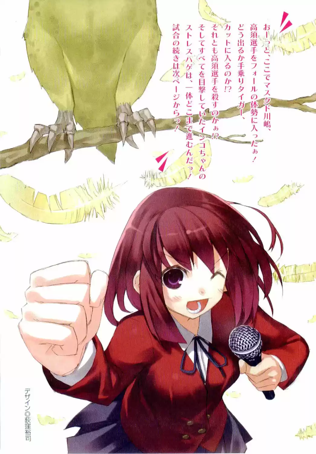 Toradora! (2006) - Capítulo 13 - Página 8 - LectorTMOo