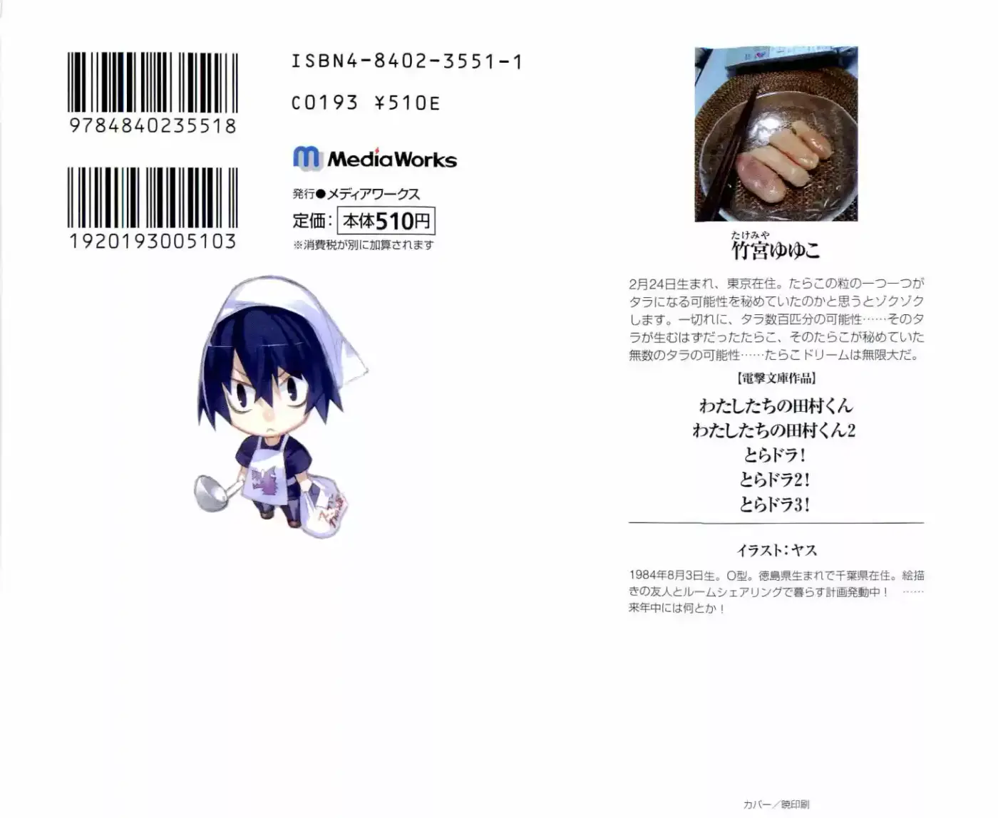 Toradora! (2006) - Capítulo 17 - Página 33 - LectorTMOo