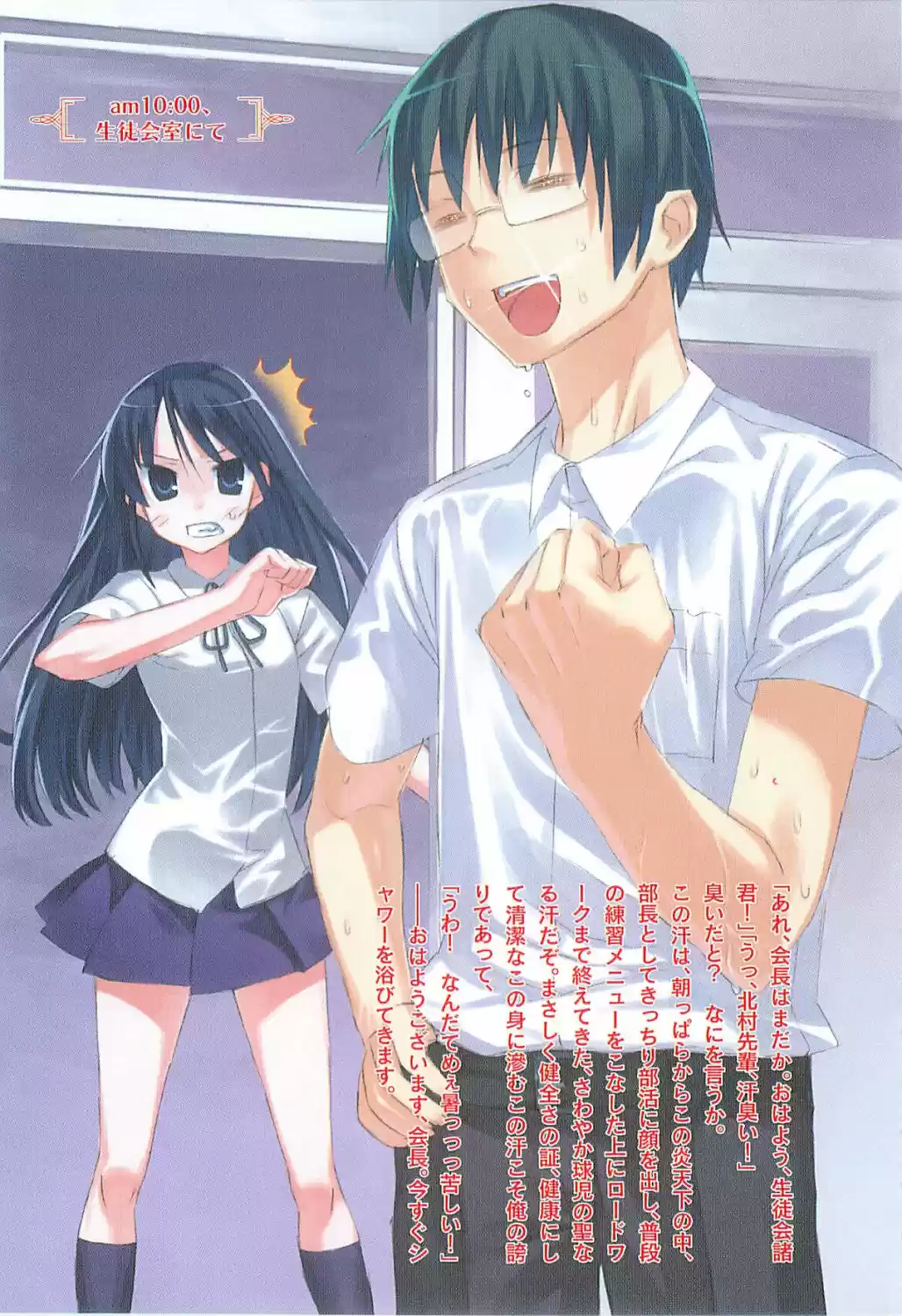 Toradora! (2006) - Capítulo 18 - Página 4 - LectorTMOo
