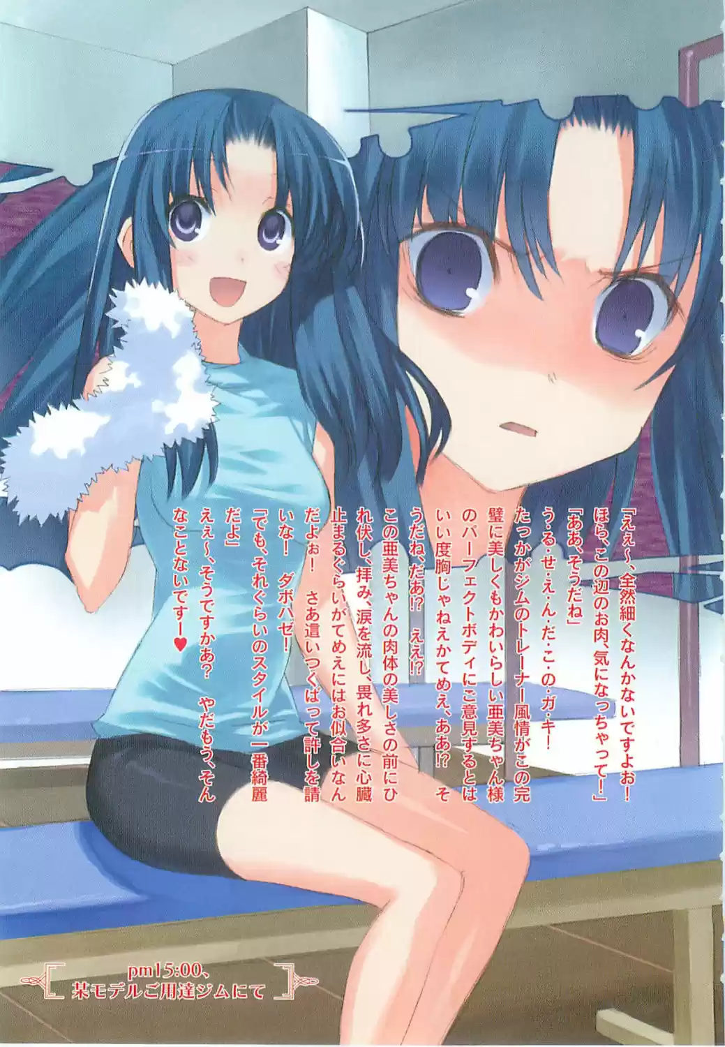 Toradora! (2006) - Capítulo 18 - Página 6 - LectorTMOo