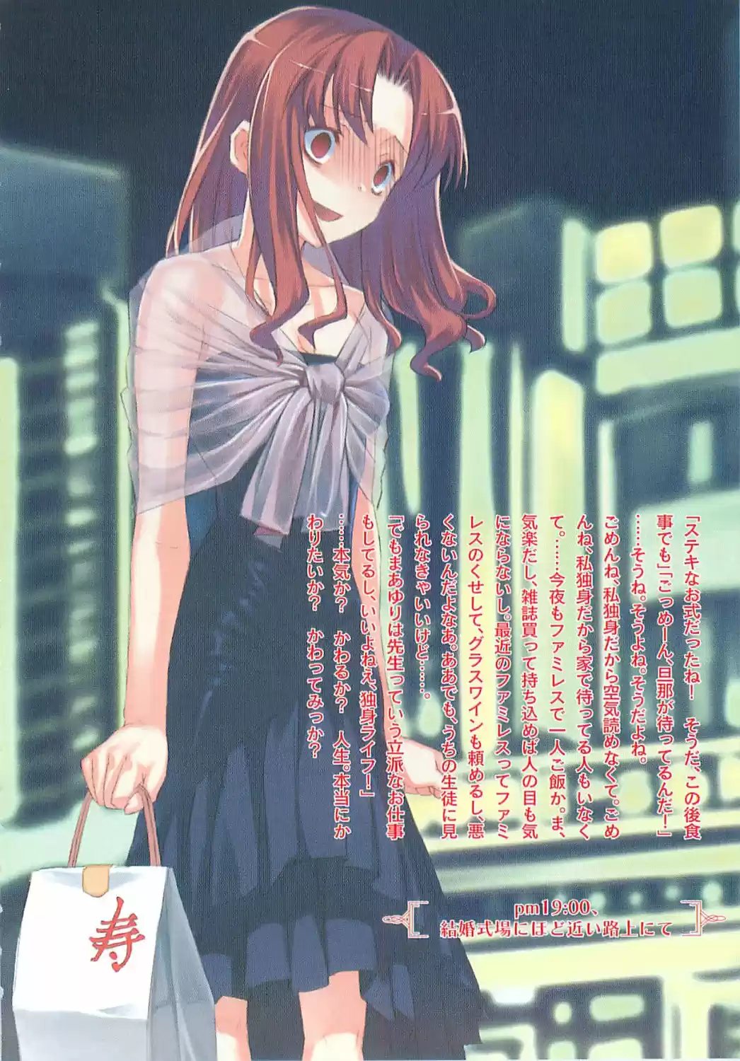 Toradora! (2006) - Capítulo 18 - Página 7 - LectorTMOo