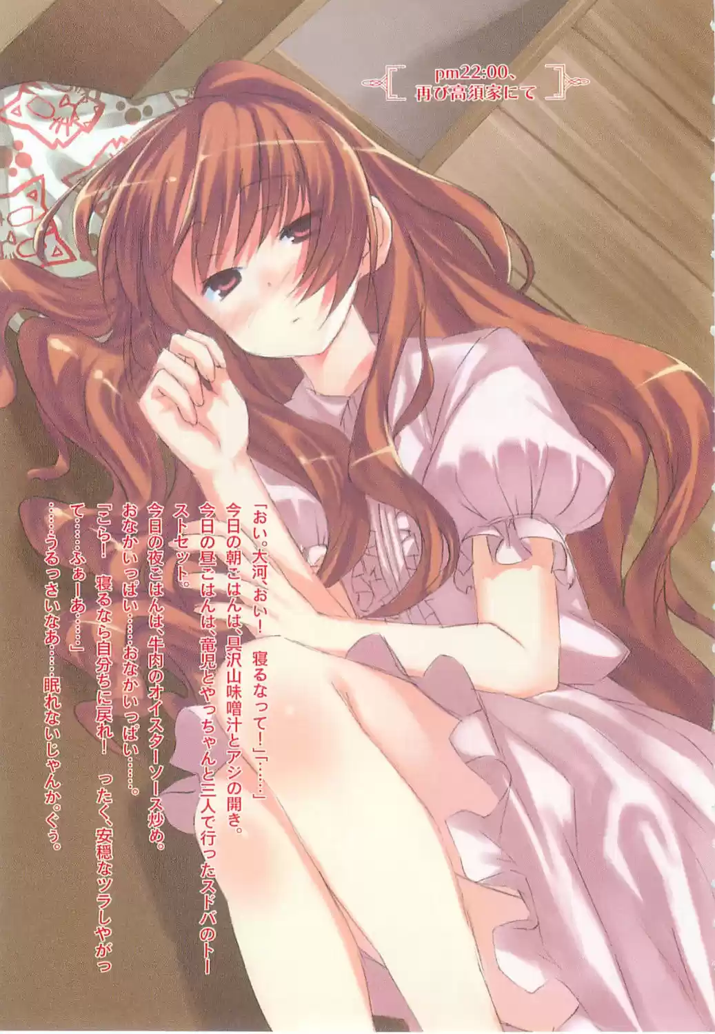 Toradora! (2006) - Capítulo 18 - Página 8 - LectorTMOo