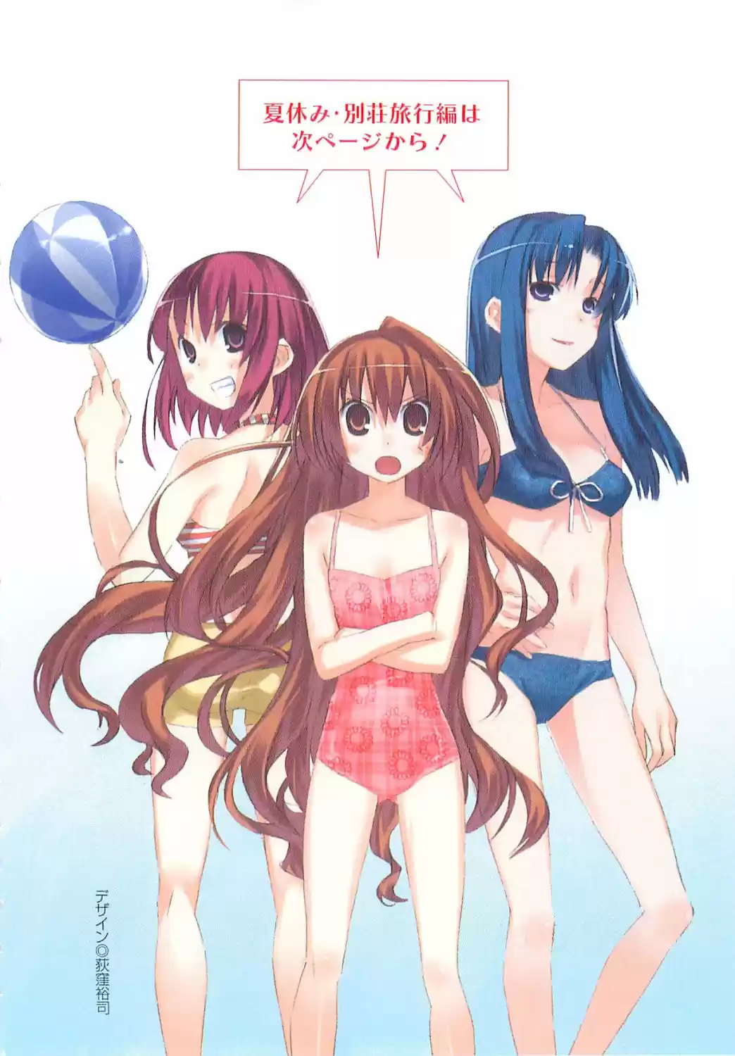 Toradora! (2006) - Capítulo 18 - Página 9 - LectorTMOo