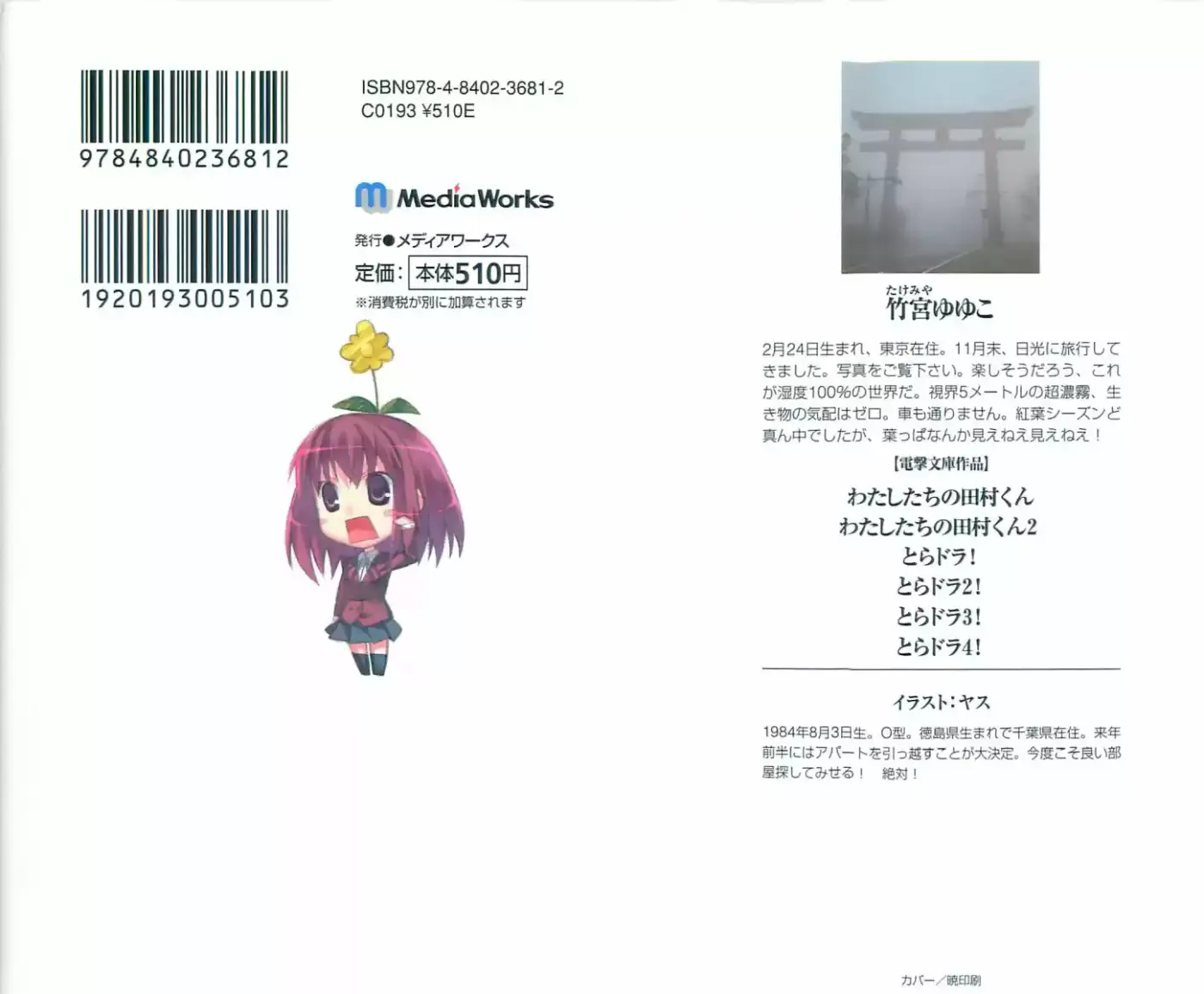 Toradora! (2006) - Capítulo 23 - Página 20 - LectorTMOo